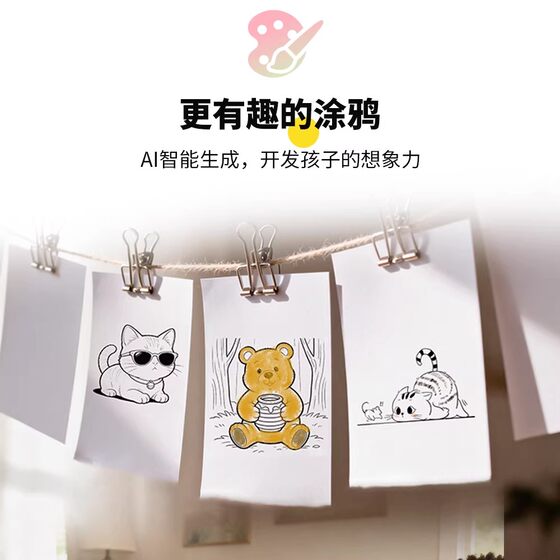 Children's toy ai voice controlled printer
