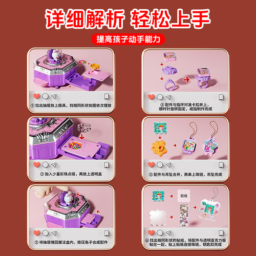 六一节礼物百变魔法盒咕卡贴纸机儿童玩具女孩子手工女生diy女童3 - 图2