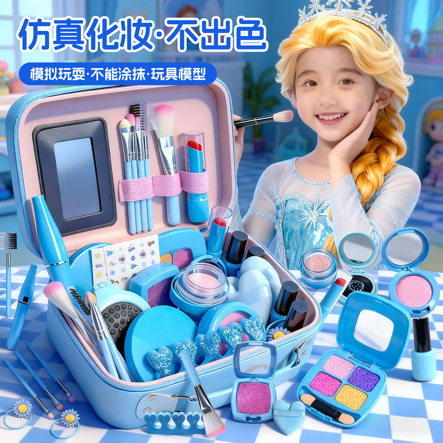 2025新款儿童化妆玩具艾莎公主过家家女孩子3网红益智6生日礼物十,淘宝优惠券,粉丝福利购,淘宝优惠卷