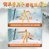 Бамбуковая файтинговая игрушка для школьников для двоих, файтинговый набор материалов, «сделай сам»