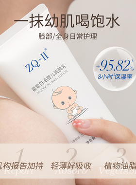 霍霍巴油润肤乳舒缓干痒红皆可用