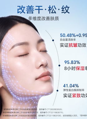 院线同款改善细纹深层补水面霜