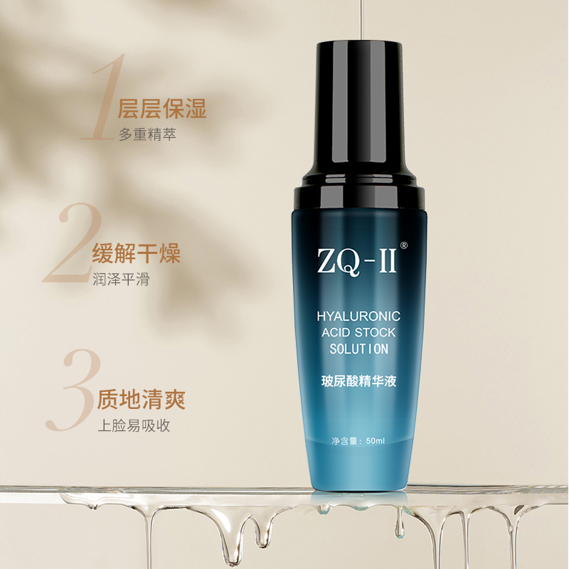 ZQ-II再启玻尿酸精华液面部补水保湿精华液安瓶ZQ2ZQII-图2