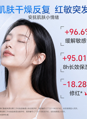 神经酰胺舒缓保湿喷雾滋润