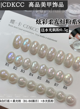 DK蝶卡炫彩柔光灯粉8色美甲套装组合水光肌0.5g爆款