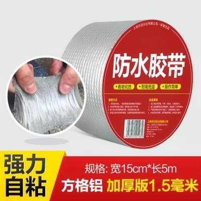屋面平方漏水防水胶墙贴建材屋顶耐用堵漏胶房顶平房修补窗台胶。