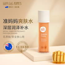 New Zealand Newle Pau Mum Skin Lotion Moisturizing Tonic moisturizing water after pregnancy Skin Care Products Moisturizing Water