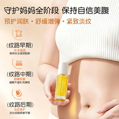 纽乐葆nlb妊娠油纹修护按摩油妈妈保湿橄榄油身体护肤品旗舰店堡 - 图0