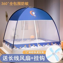 Hanging Fan Mongolia Pack mosquito nets 1 5 m encrypted thickened passable fold free of installation for home dust-proof top grain account 1 8m