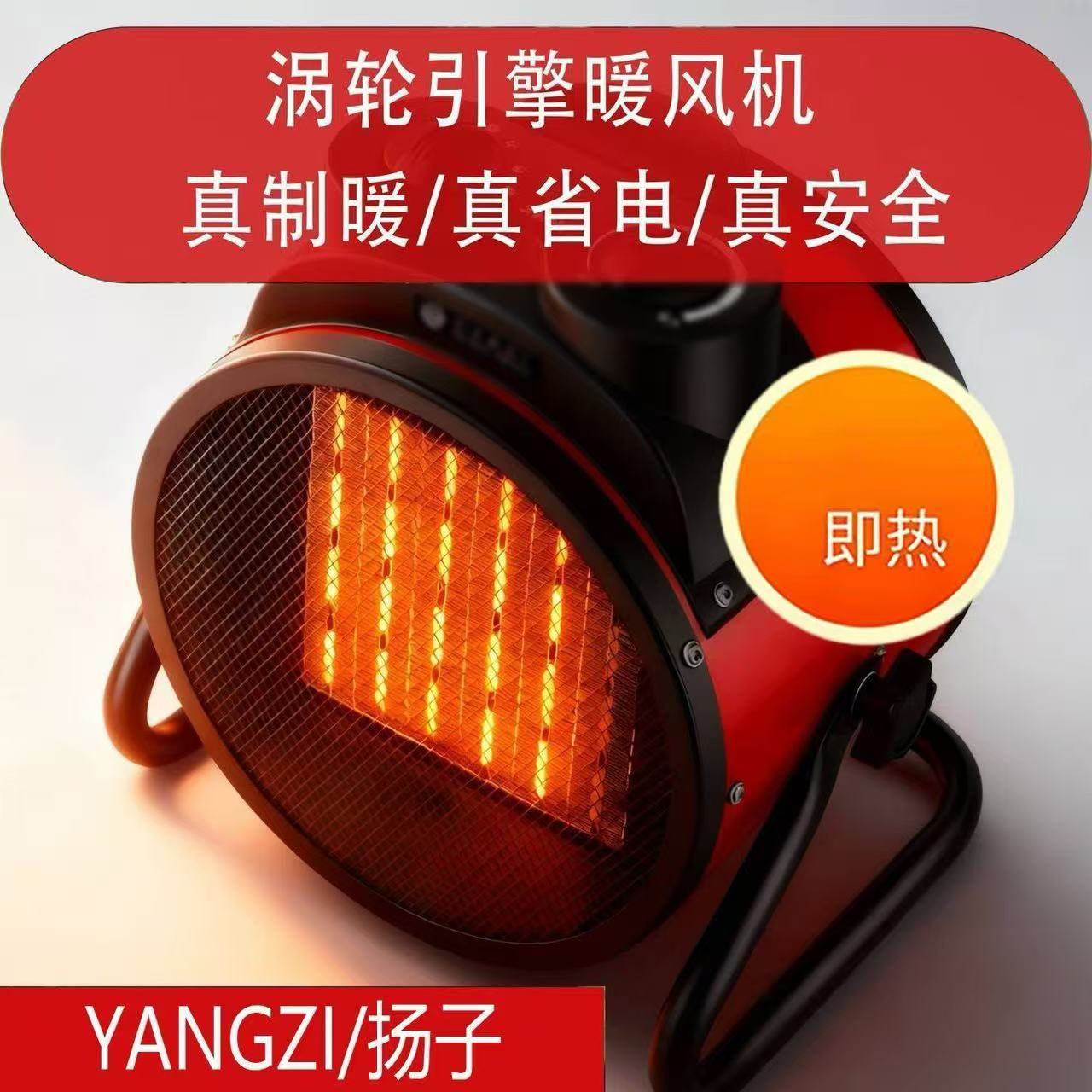 扬子优质型取暖器烤火器小太阳电烤炉家用电暖气烤火炉极速加热款,淘宝优惠券,粉丝福利购,淘宝优惠卷