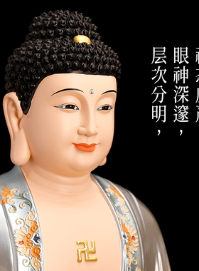 新款铜彩释迦牟尼佛祖药师佛