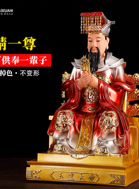 2023新款玉帝王母神像摆件