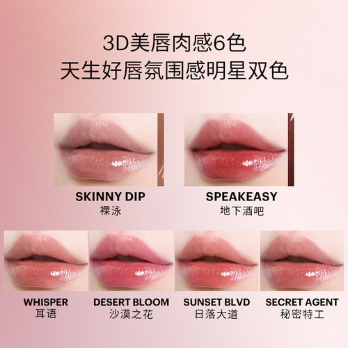 【诗洁专享】glo biubiu精华唇釉唇部精华唇膜三合一镜面秋冬滋润 - 图2