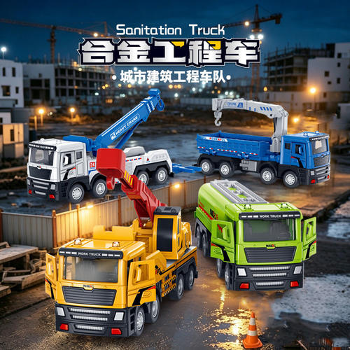 601-14惯性城市建筑合金工程车队清障拖车吊斗运输车油罐车玩具 - 图0