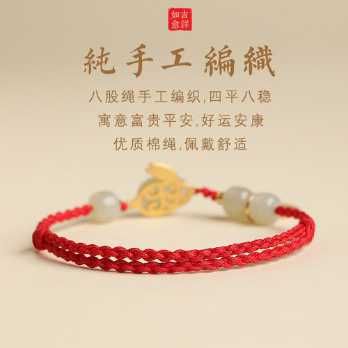 和田玉玉兔手链月亮转运珠好运红绳编织手绳兔年本命年手链女款 - 图1