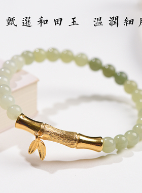 和田玉竹节手链精美礼物