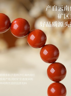 保真满肉南红玛瑙黄水晶手串