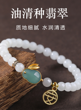 若慕女羊脂玉翡翠兔小众设计