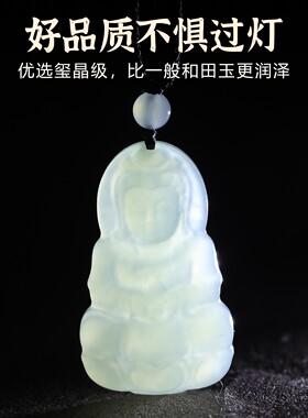 天然保真和田玉观音吊坠