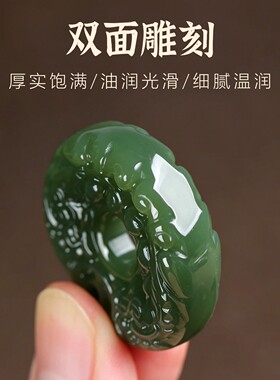 天然和田玉双面貔貅平安扣吊坠