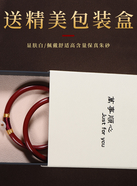 一步一响叮当镯女原矿天然朱砂