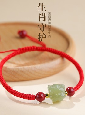 本命年红绳玉石平安扣转运手链
