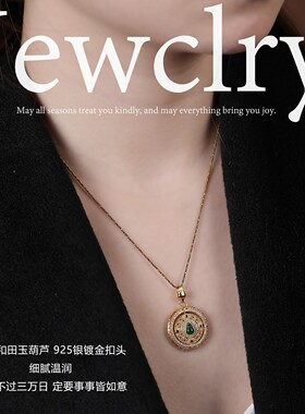 天然和田玉葫芦925银镀金项链