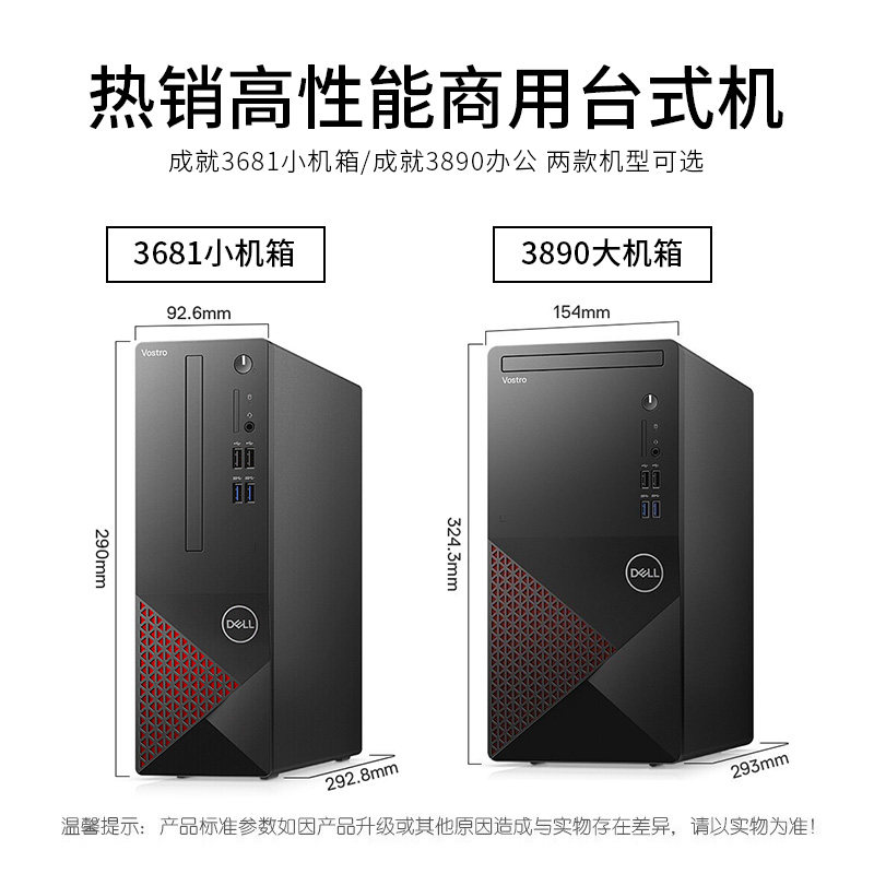 dell戴尔台式成就3681全新小主机 戴尔华佑兄弟台式整机