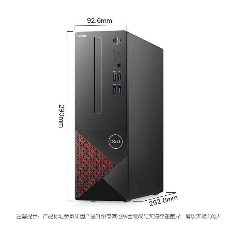 dell戴尔台式成就3681全新小主机 戴尔华佑兄弟台式整机