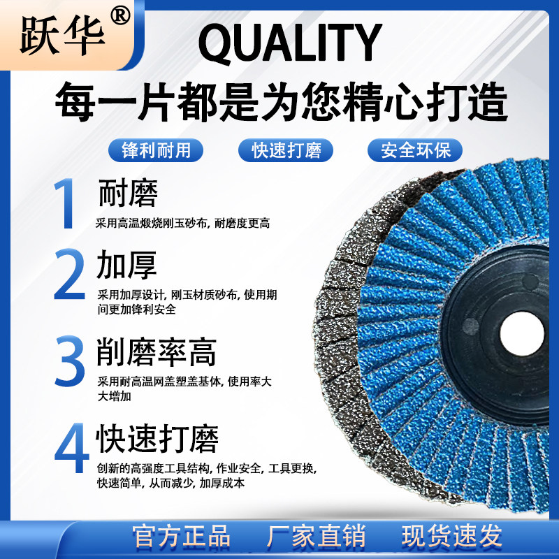 跃华2寸3寸百叶片50/75mm迷你角磨机打磨片砂布轮抛光片小百叶轮,淘宝优惠券,粉丝福利购,淘宝优惠卷