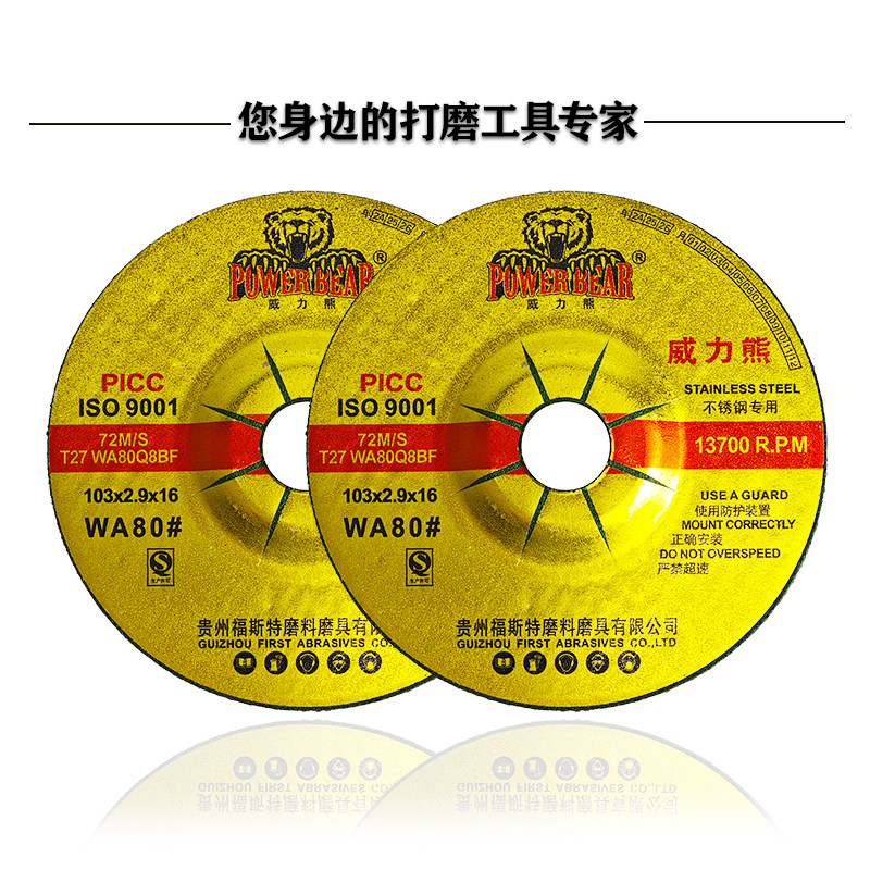 威力熊103*2.9*16WA80目鱼鳞片可弯曲不锈钢专用弹性打磨片砂轮片,淘宝优惠券,粉丝福利购,淘宝优惠卷