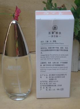 百蒙香水梦巴黎香水女士持久淡香清新花香魅力学生清新淡雅3972