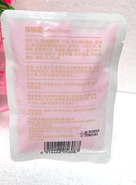 孔凤春珍珠霜雪花膏袋装50g保湿补水滋润全身可搽防冻防裂护肤代