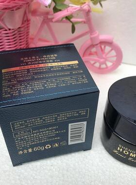 正品圣骑士森林植萃透润舒缓保湿霜男士润肤擦脸霜摸脸油