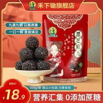 Wo Lower Hoe (Pure Black Sesame Balls) Nine Steam Nine Sunburn Independent Packaging Healthy Snacks Nutrition Ready-to-eat