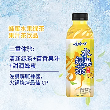娃哈哈冰红茶500mL*15瓶[4元优惠券]-寻折猪