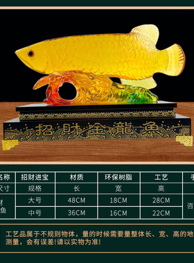 义乌厂家树脂仿水琉璃招财金龙鱼摆件创意中式客厅电视柜乔迁礼品