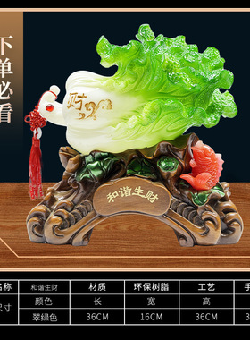 树脂工艺品 玉白菜工艺品摆件 中式工艺品家居开业乔迁礼品