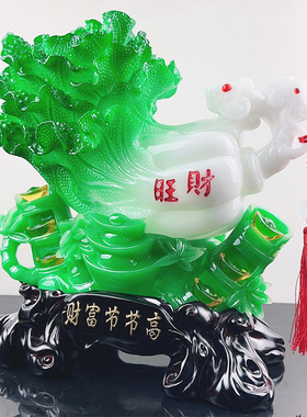 电池柜摆件百财如意招财玉白菜工艺品树脂家居客厅装饰品摆件