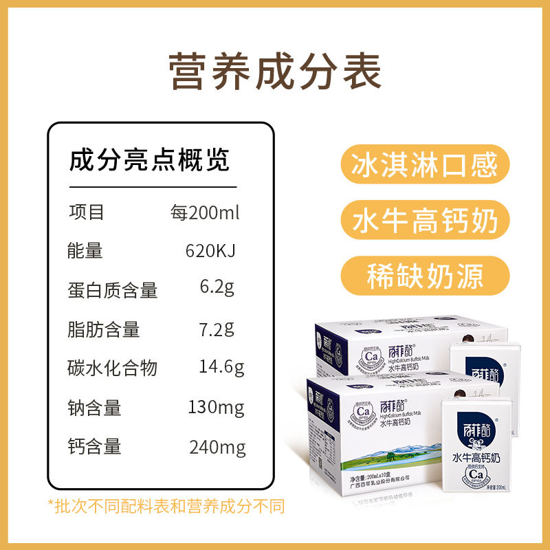 百菲酪水牛高钙奶200ml*10盒两整箱牛奶整箱水牛奶儿童牛奶高钙