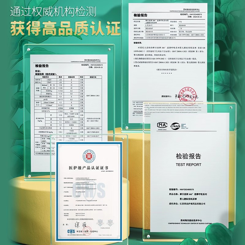 【呼吸PRO】摩贝恩透薄呼吸PRO升级款纸尿裤拉拉裤超薄透气尿不湿