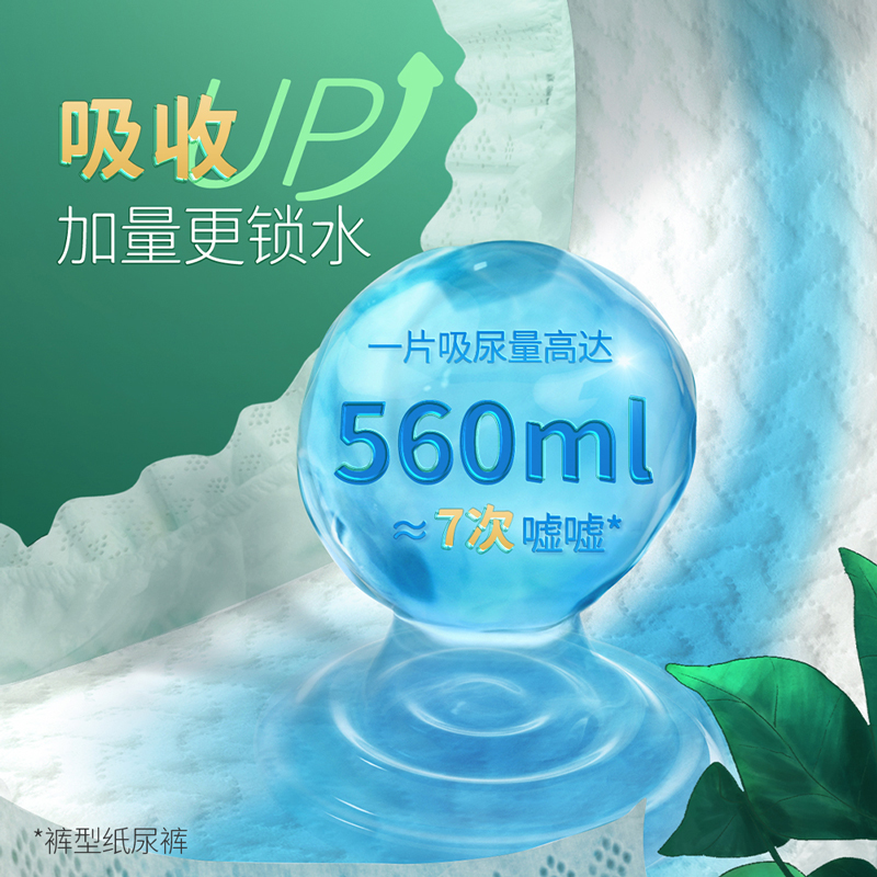 【呼吸PRO】摩贝恩透薄呼吸PRO升级款纸尿裤拉拉裤超薄透气尿不湿