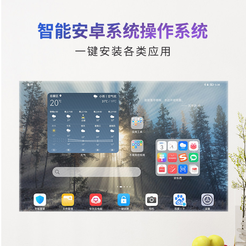 刻刻ceker d2家用真1080p全投影仪 ceker刻刻投影机