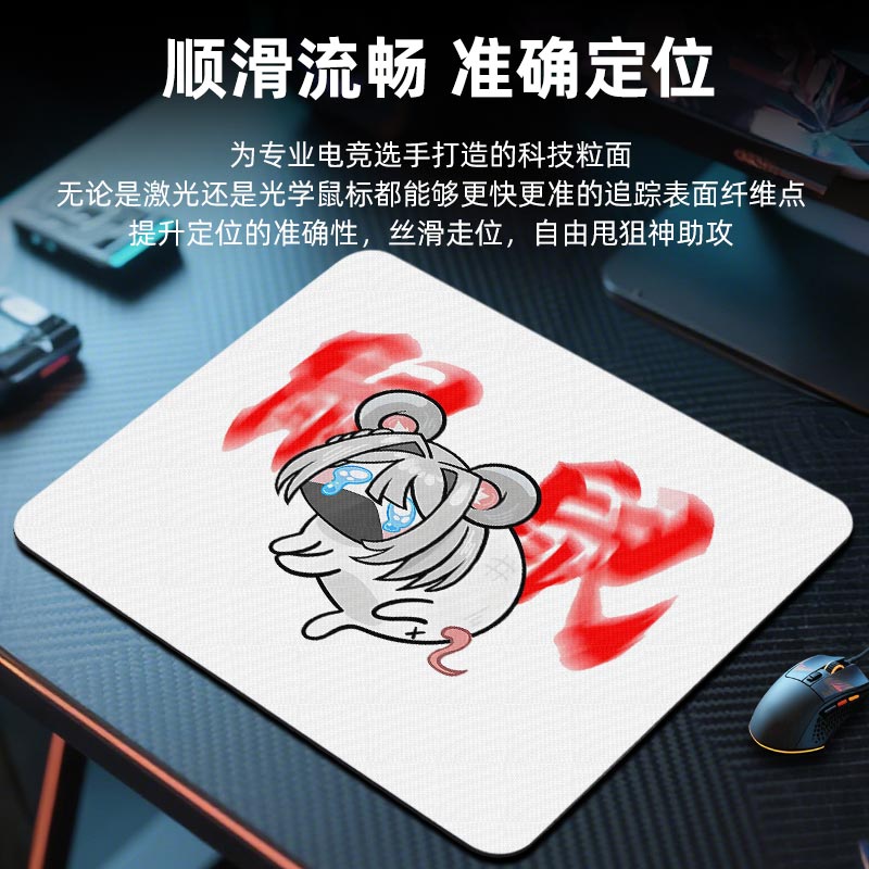 三角洲行动可爱鼠鼠表情包鼠标垫电竞fps游戏专用电脑桌垫子小号 - 图0