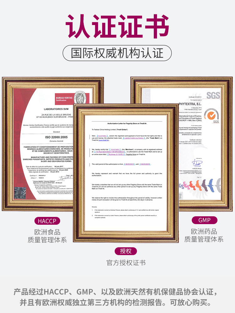 生物素玻尿酸组合精华高端胶原蛋白 LABORATOIRESNUTRIMEA海外胶原蛋白