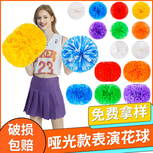 亚光啦啦操花球啦啦队手拿花拉拉队手花啦啦球舞蹈演出道具彩球 - 图1