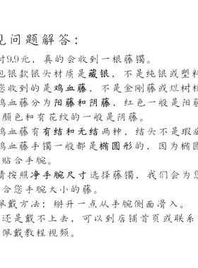 西藏开口古风情侣鸡血藤手镯