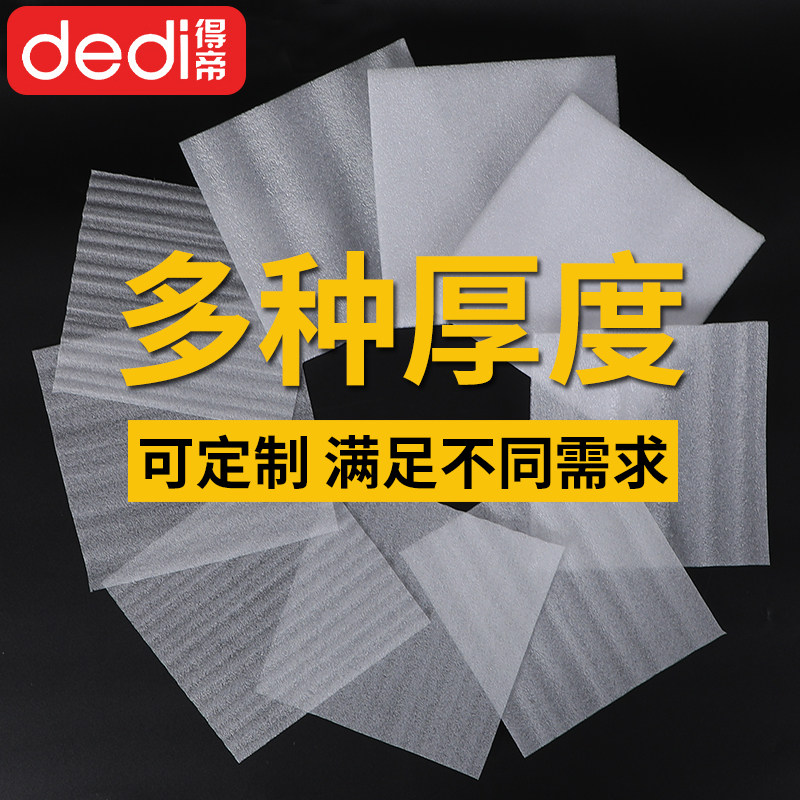 epe珍珠棉打包保护包装膜防潮防撞快递搬家泡沫棉垫片卷材定制,淘宝优惠券,粉丝福利购,淘宝优惠卷