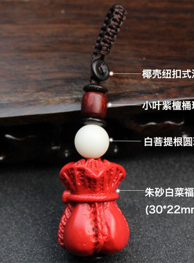 本命年可爱红色挂件饰品菩提吊坠朱砂钥匙扣白菜男女情侣礼物