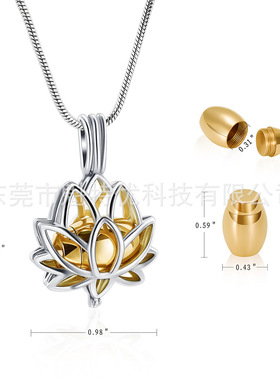 百年家事殡葬厂家亚马逊爆款宠物骨灰吊坠项链莲花形放毛发遗骨罐